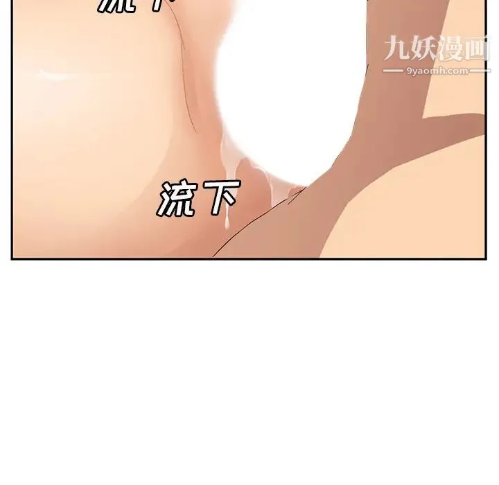 继母 第23话 第91页