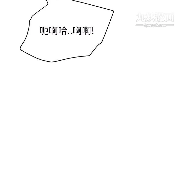 继母 第23话 第75页