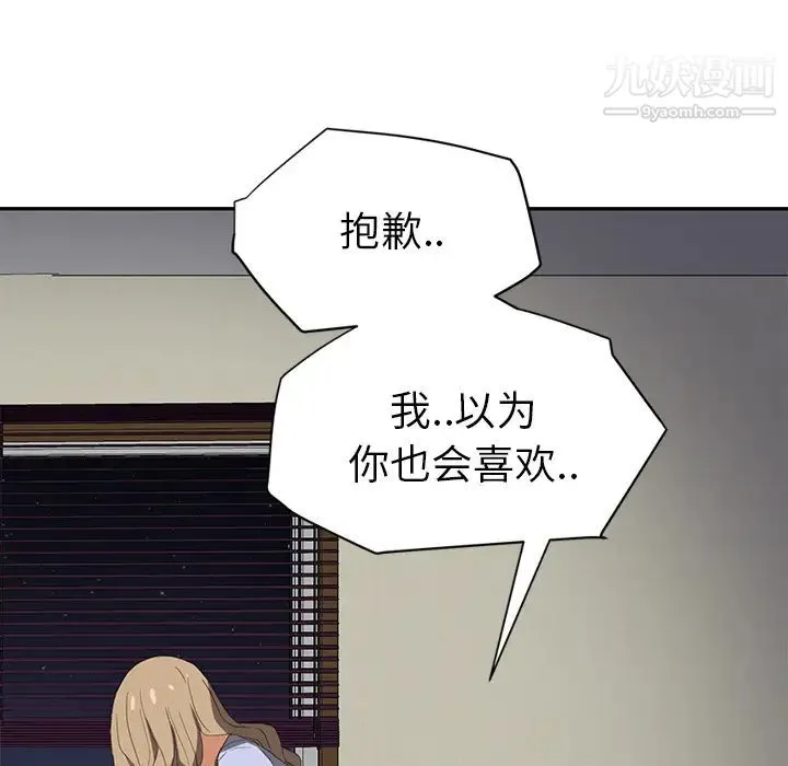 继母 第23话 第104页