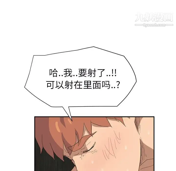 继母 第23话 第19页