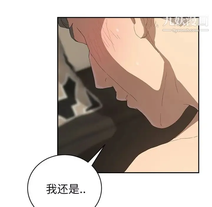 继母 第23话 第63页