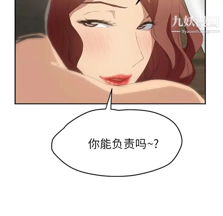 继母 第23话 第95页