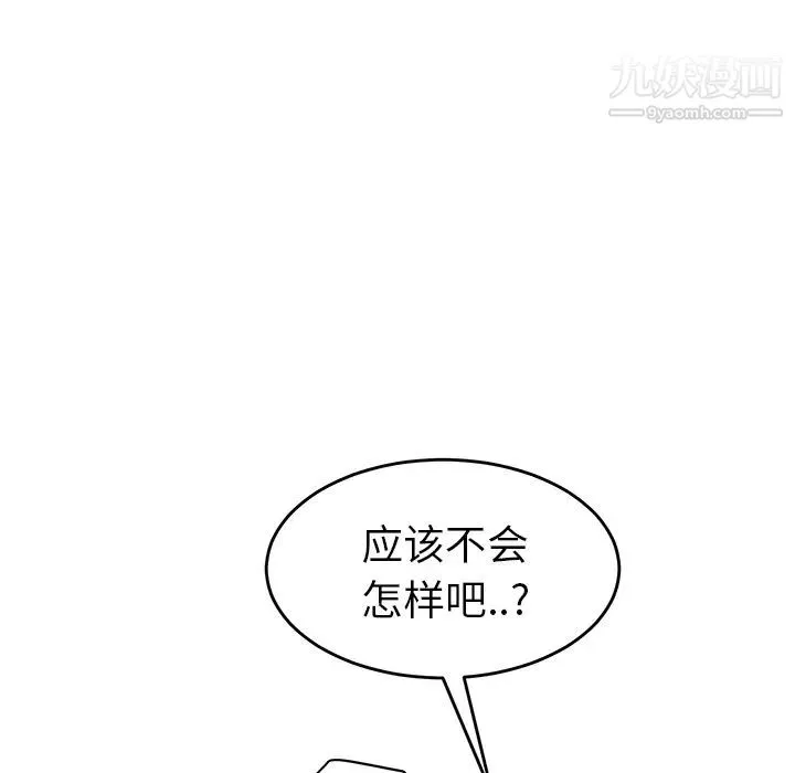 继母 第23话 第113页
