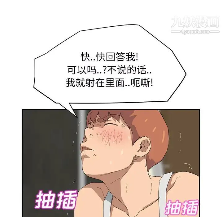 继母 第23话 第23页