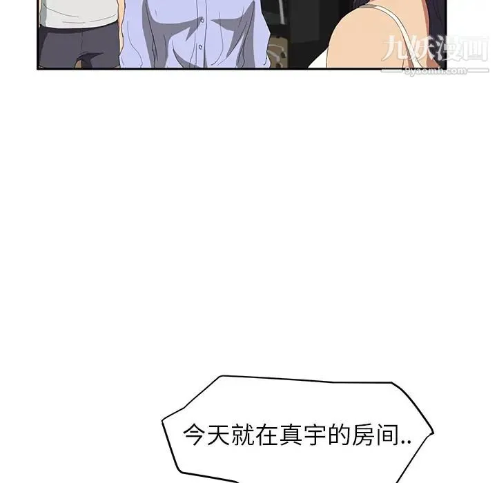 继母 第23话 第150页