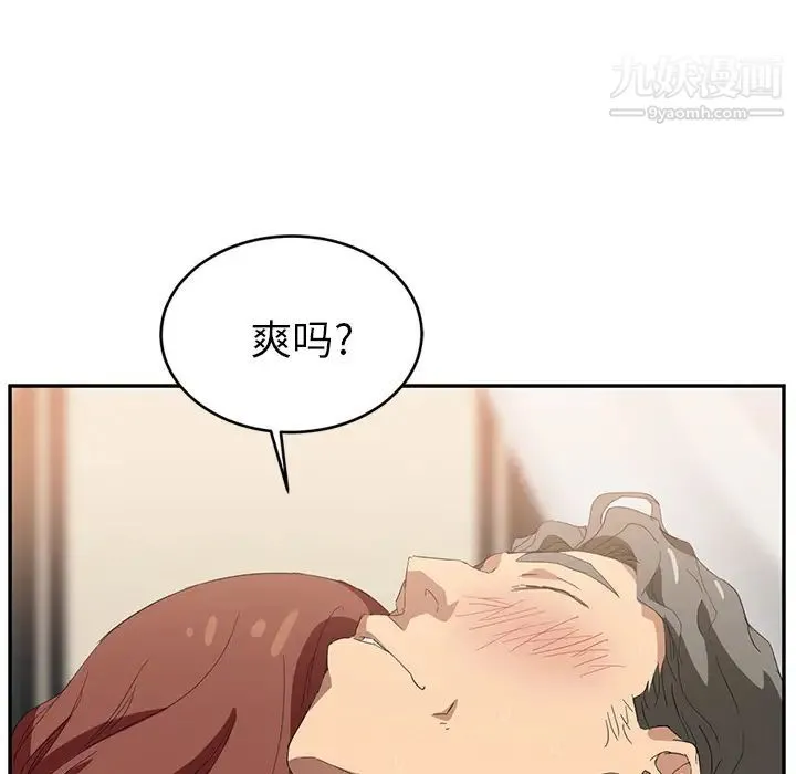 继母 第23话 第92页