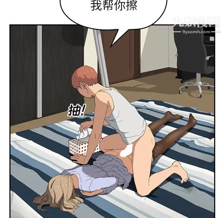继母 第23话 第31页
