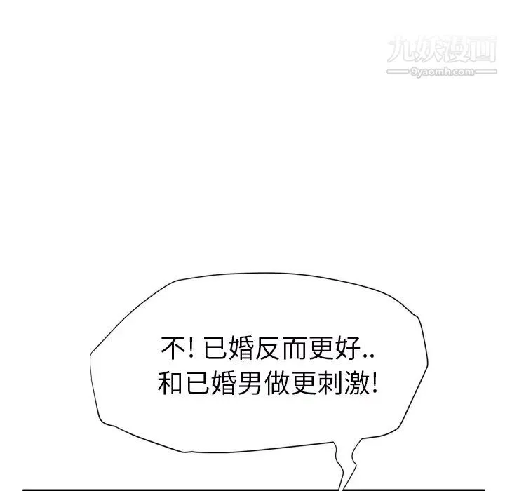 继母 第23话 第73页