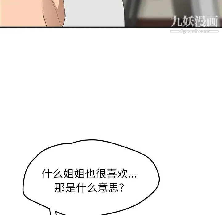 继母 第23话 第117页
