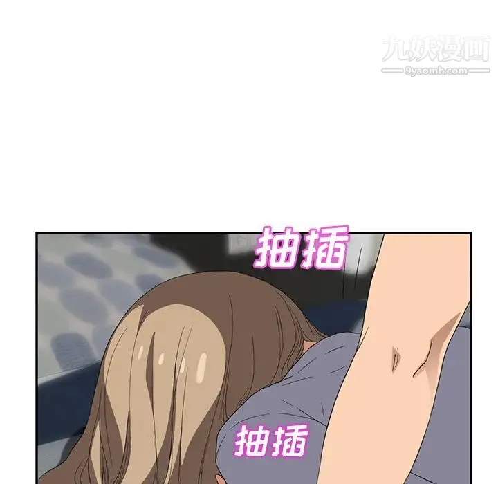 继母 第23话 第21页