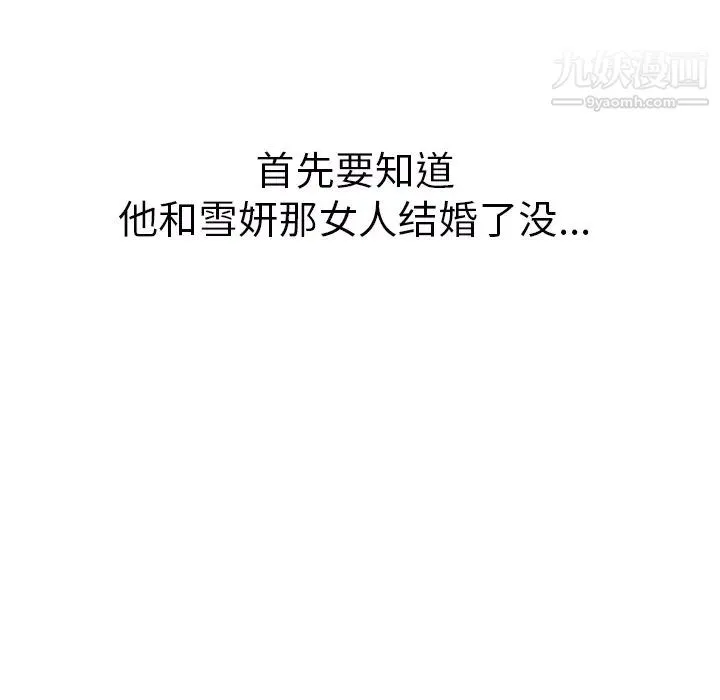 继母 第23话 第70页