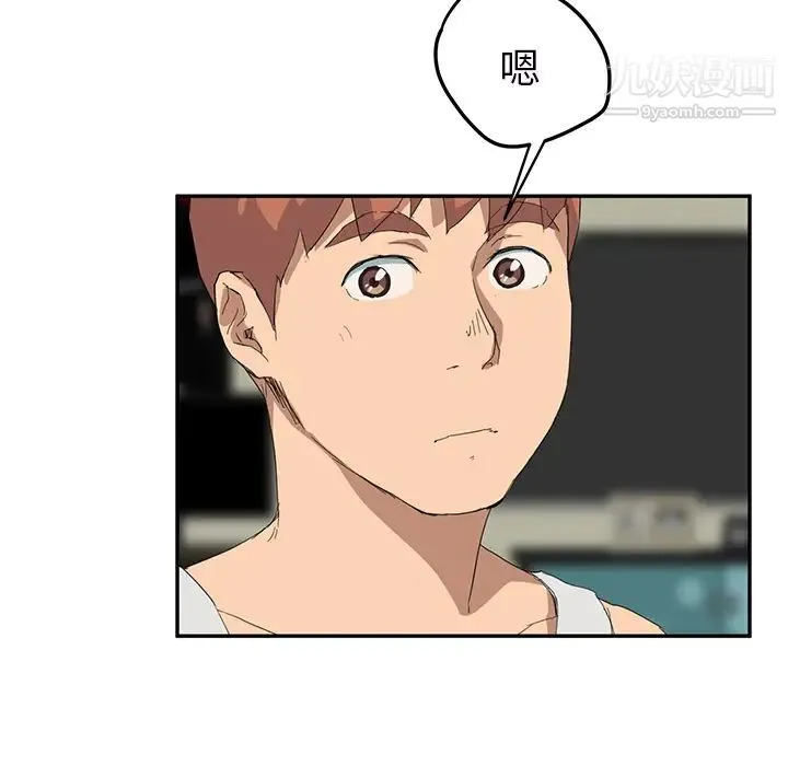 继母 第23话 第43页
