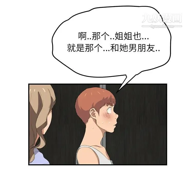 继母 第23话 第120页