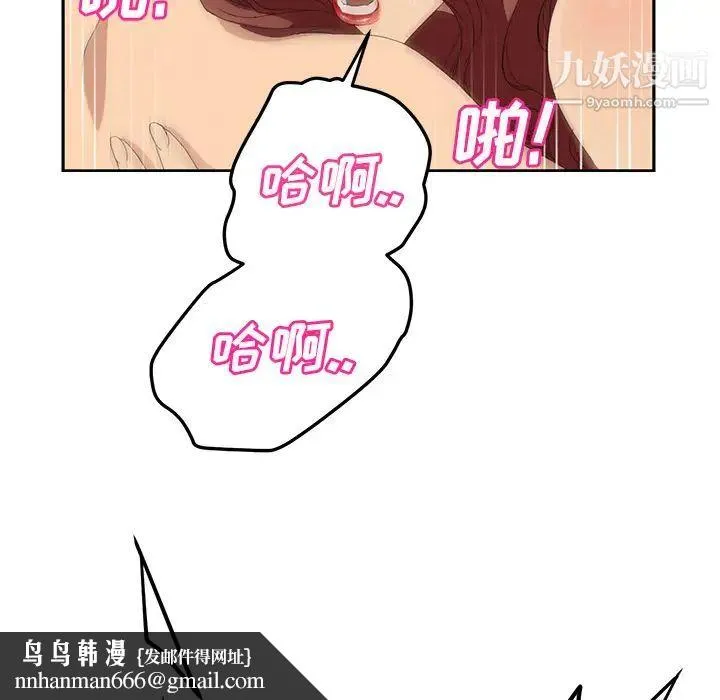 继母 第23话 第82页