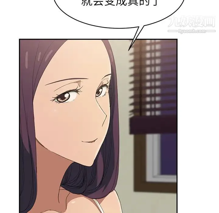 继母 第23话 第139页