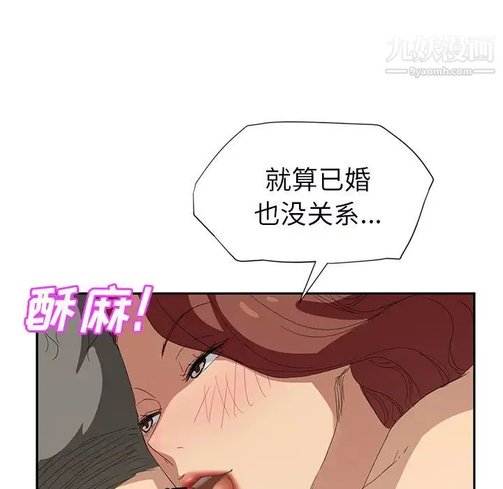继母 第23话 第71页