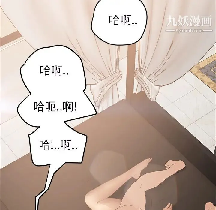 继母 第23话 第50页