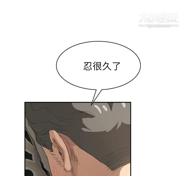 继母 第23话 第55页