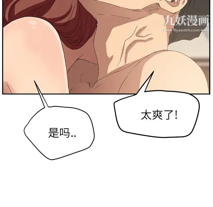继母 第23话 第93页