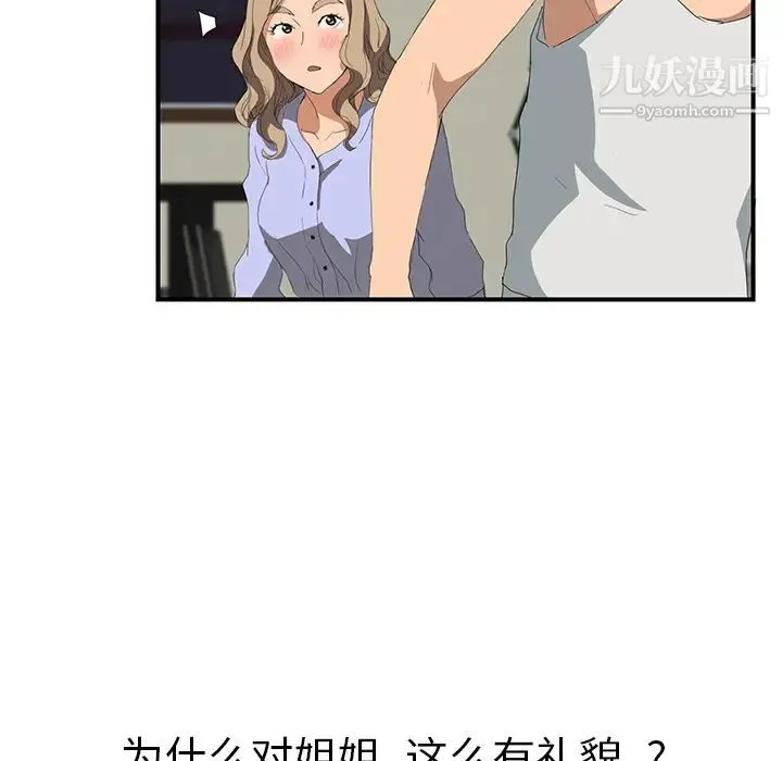 继母 第23话 第124页