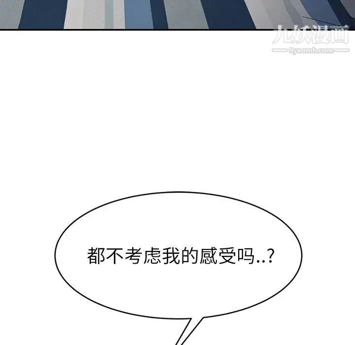 继母 第23话 第106页