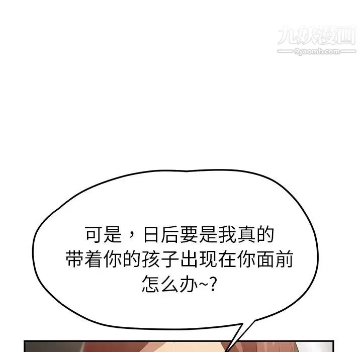 继母 第23话 第94页