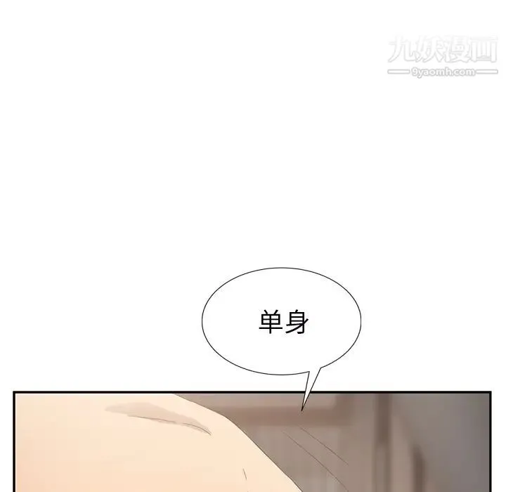 继母 第23话 第65页