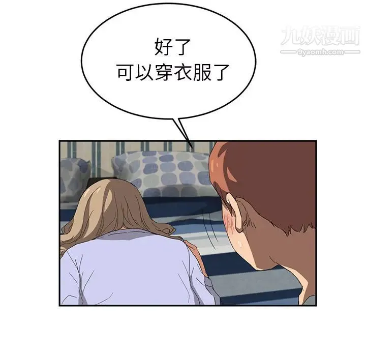 继母 第23话 第35页