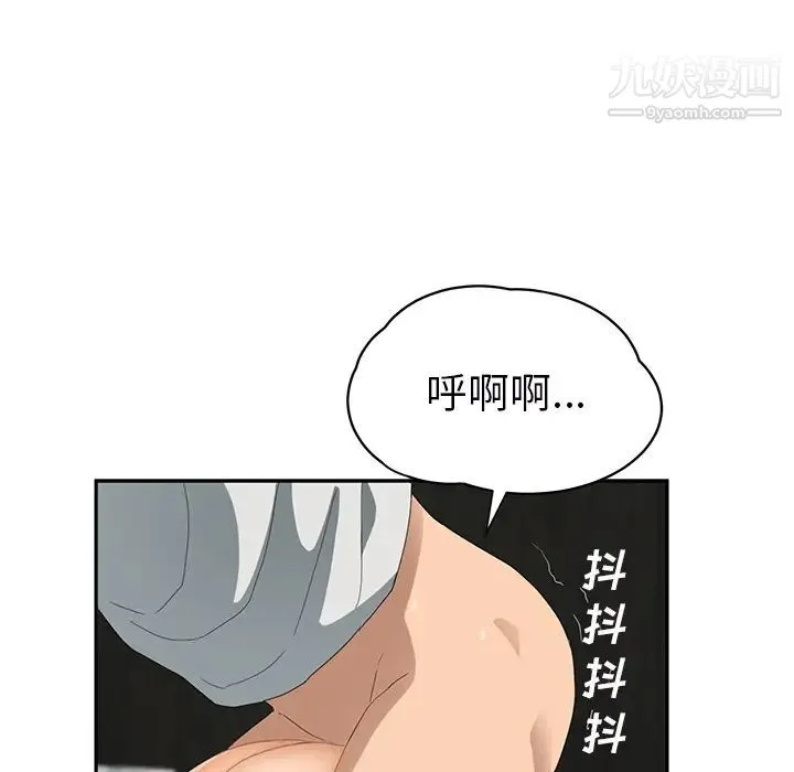 继母 第23话 第29页