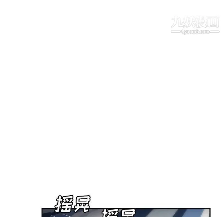 继母 第23话 第13页