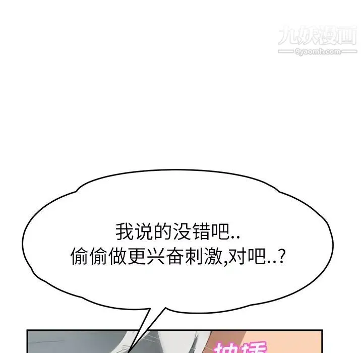 继母 第23话 第17页
