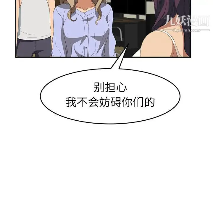 继母 第23话 第153页