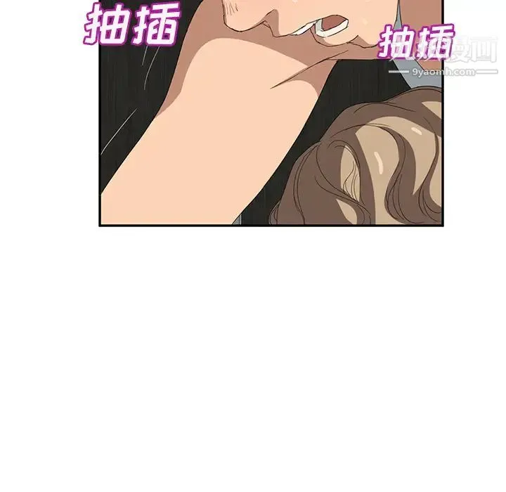 继母 第23话 第20页
