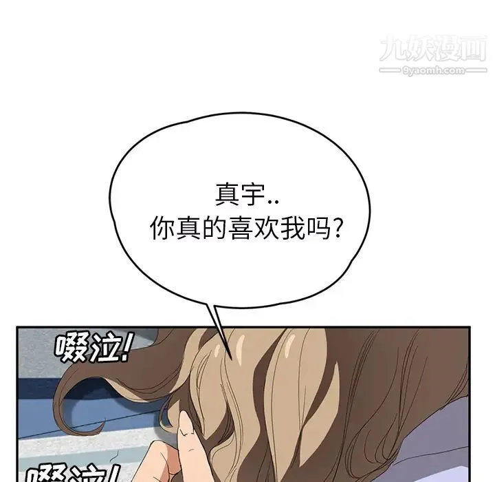 继母 第23话 第40页