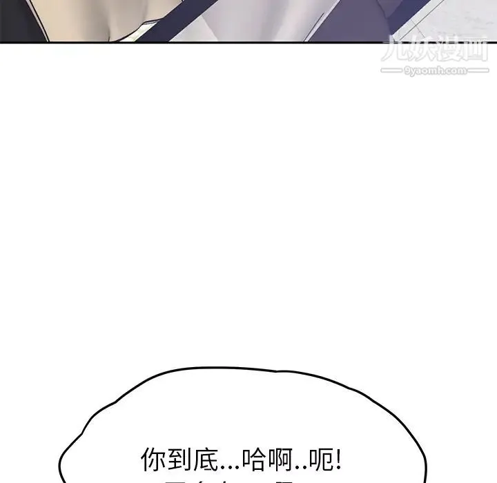 继母 第23话 第52页