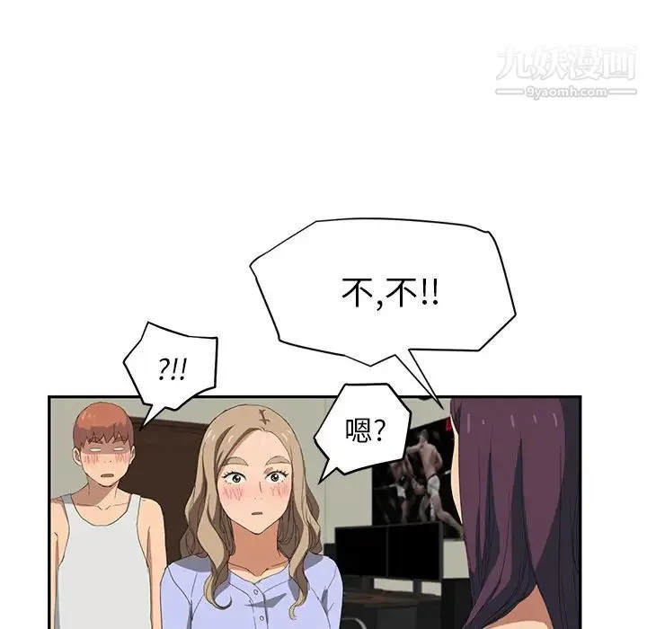 继母 第23话 第149页