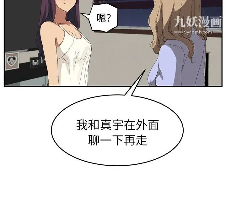 继母 第23话 第146页
