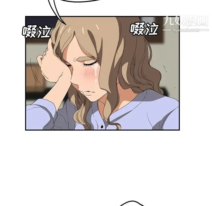 继母 第23话 第118页