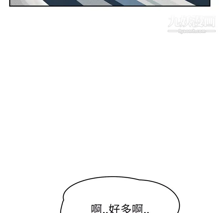 继母 第23话 第32页