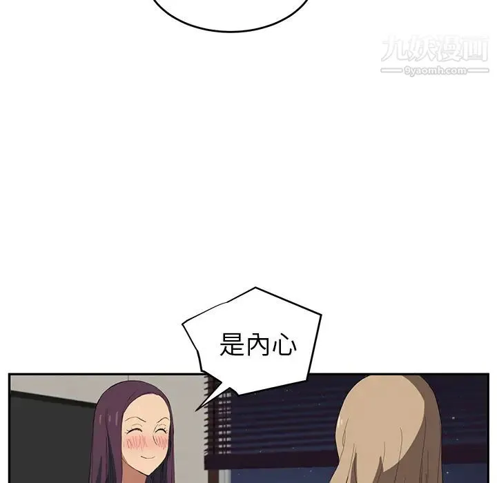 继母 第23话 第142页