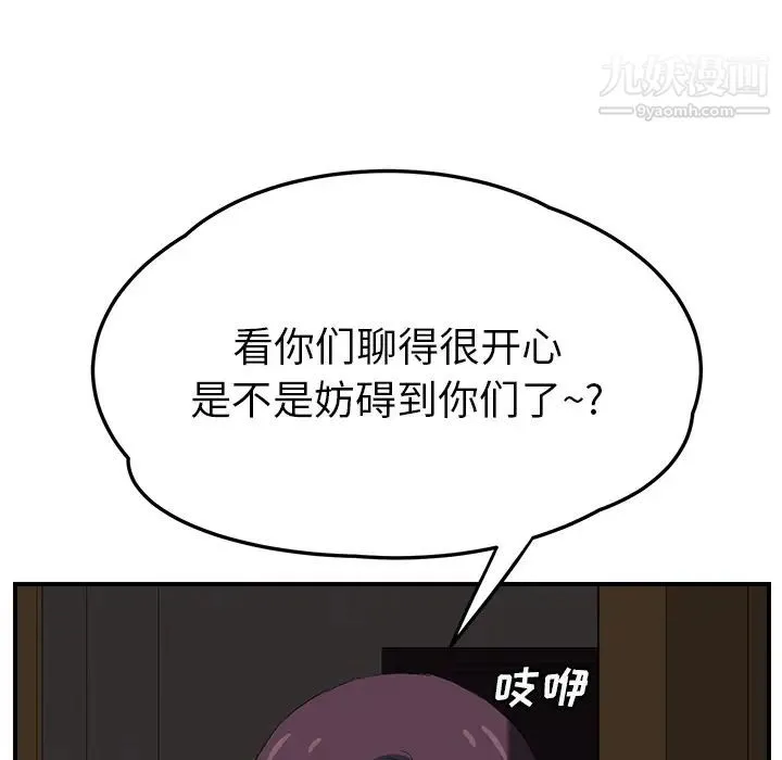继母 第23话 第126页