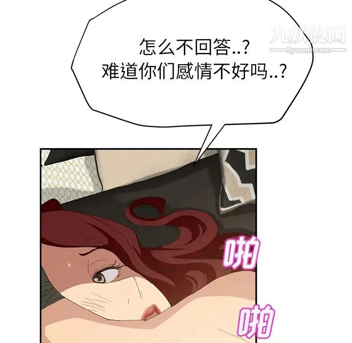继母 第23话 第61页