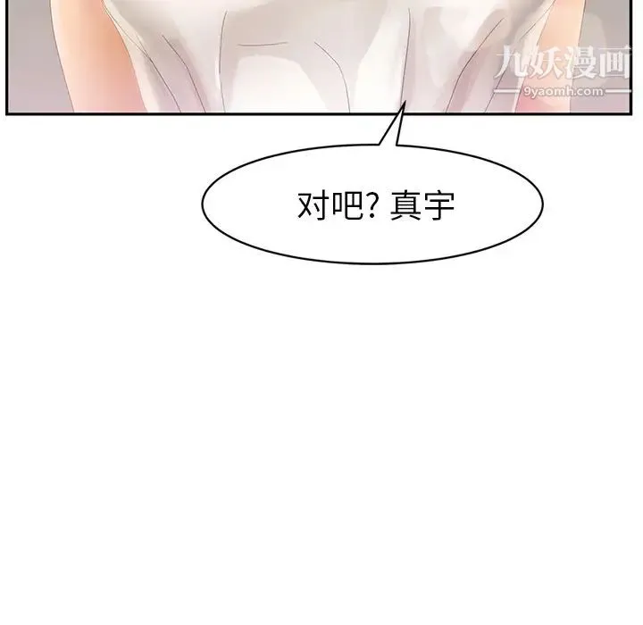 继母 第23话 第155页