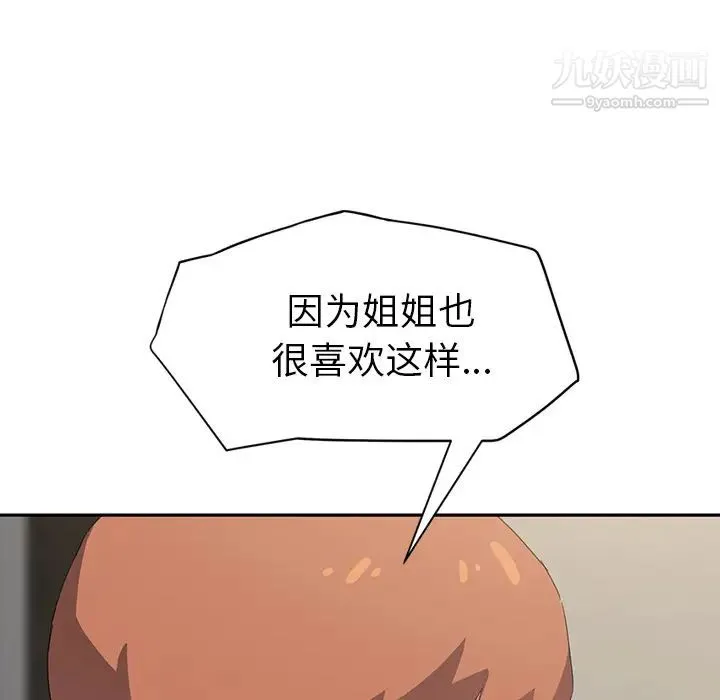 继母 第23话 第115页
