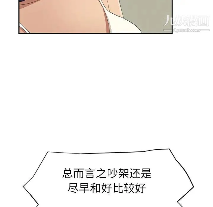 继母 第23话 第140页