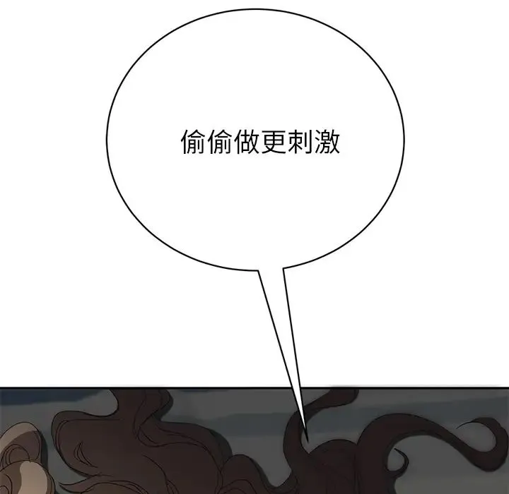 继母 第23话 第7页