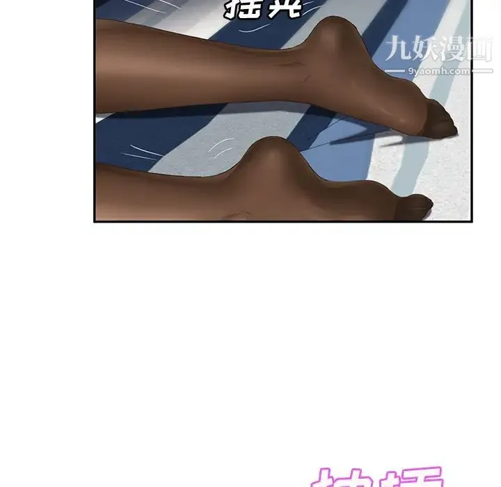 继母 第23话 第14页