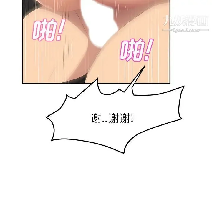 继母 第23话 第80页