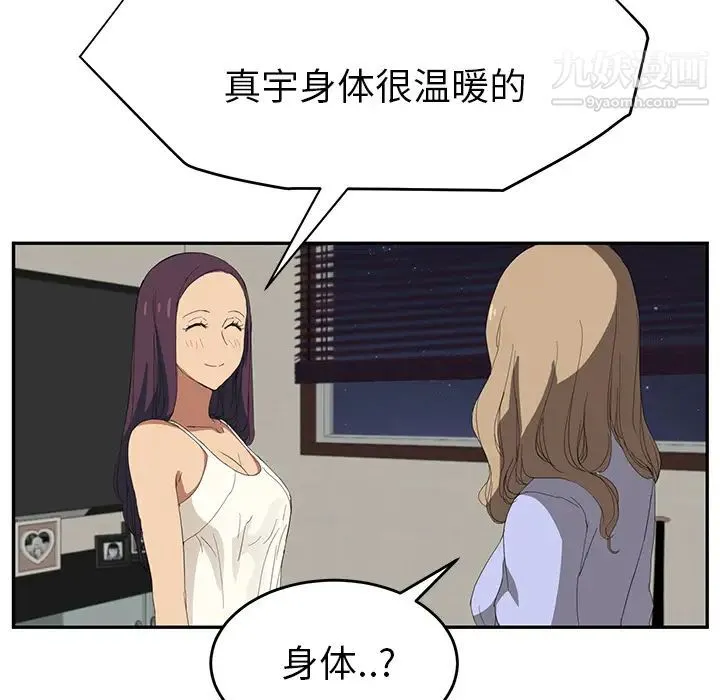 继母 第23话 第141页