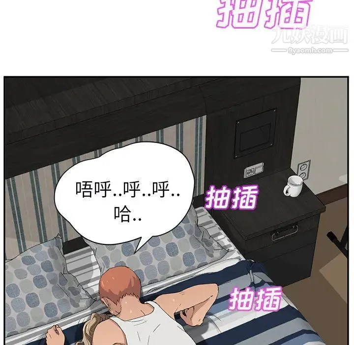 继母 第23话 第15页